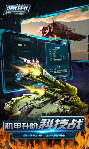源计划截图