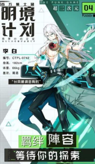 百万骑士团破解版截图