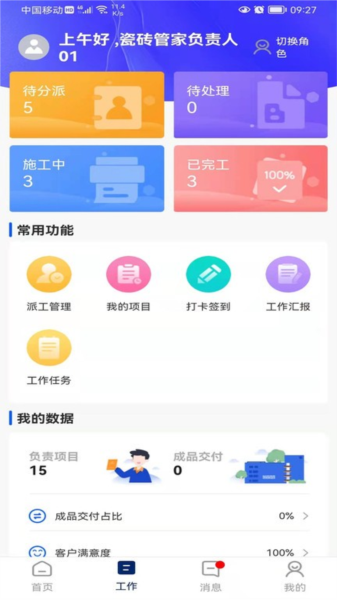 简一美好家安卓版下载截图