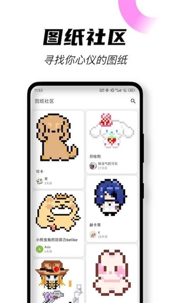 颂拼豆安卓版下载截图