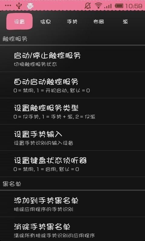 全屏助手下载安装app安卓版截图
