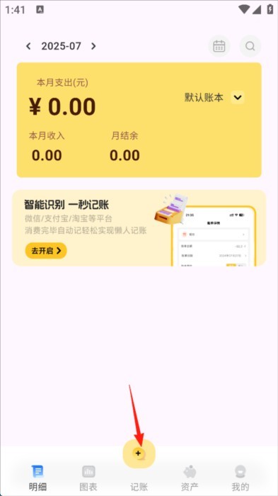 小乖记账优化版