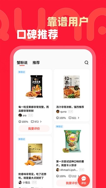 趣拿官方正版下载截图