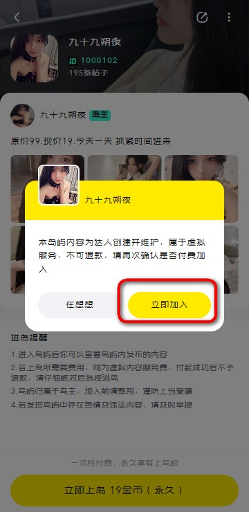 趣岛官方版