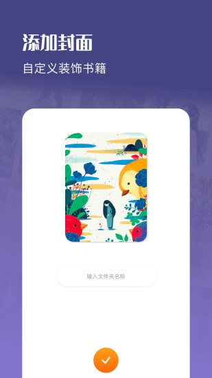 笔触阁官方正版下载截图
