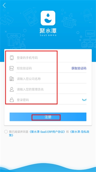 聚水潭erp手机版