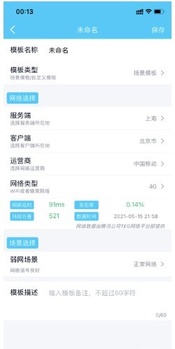 金砖弱网地铁逃生2025年下载截图