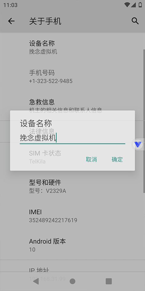 挽念虚拟机最新版本下载截图