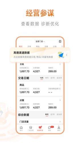 阿里本地通优化版下载截图