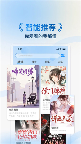 辰思小说下载截图