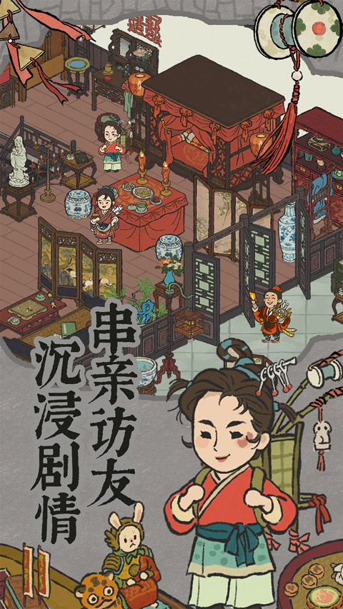 江南百景图官服截图