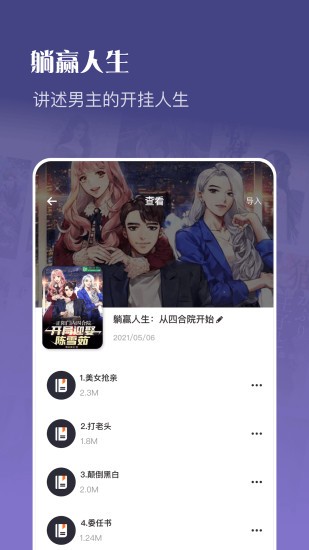 笔触阁官方正版下载截图