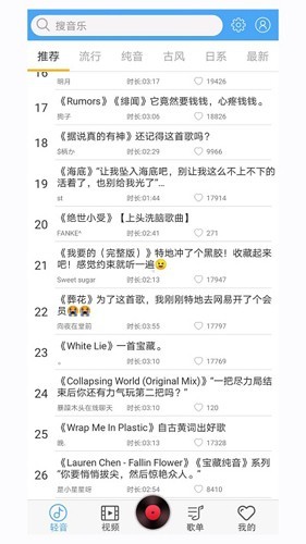 轻音社优化版下载截图
