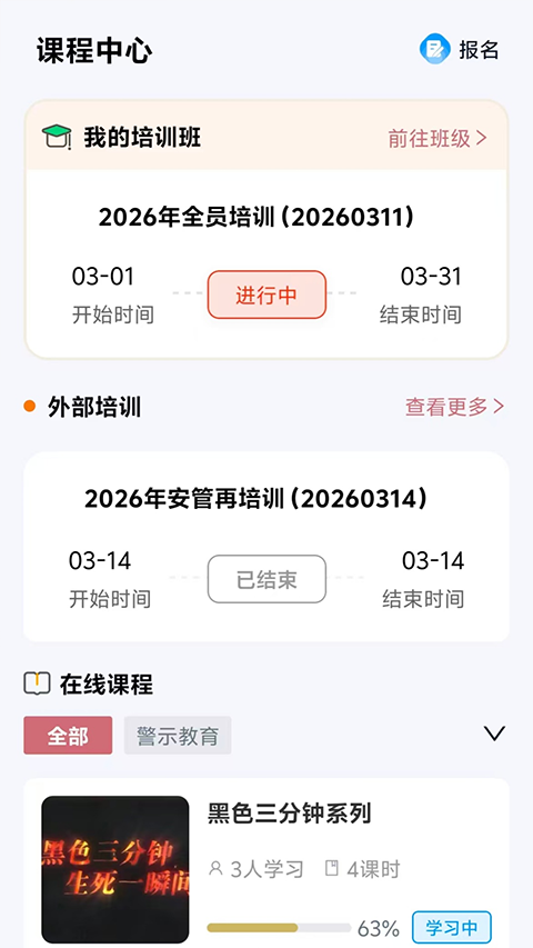 矿培云app官网版下载截图