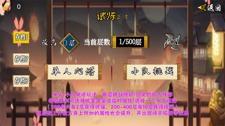 像素漫斗u鼬神截图