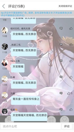 轻音社优化版下载截图