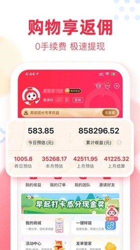 福袋生活安卓版下载截图