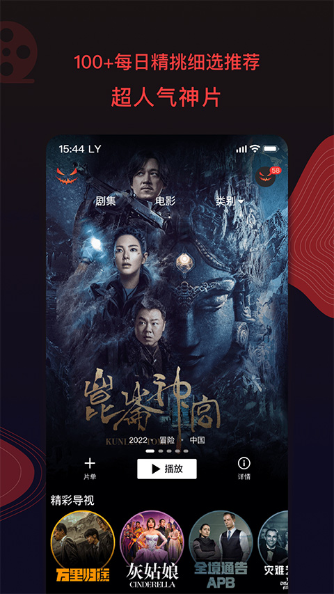 南瓜电影下载截图