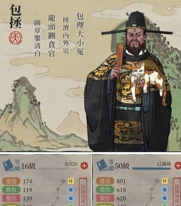 江南百景图官服