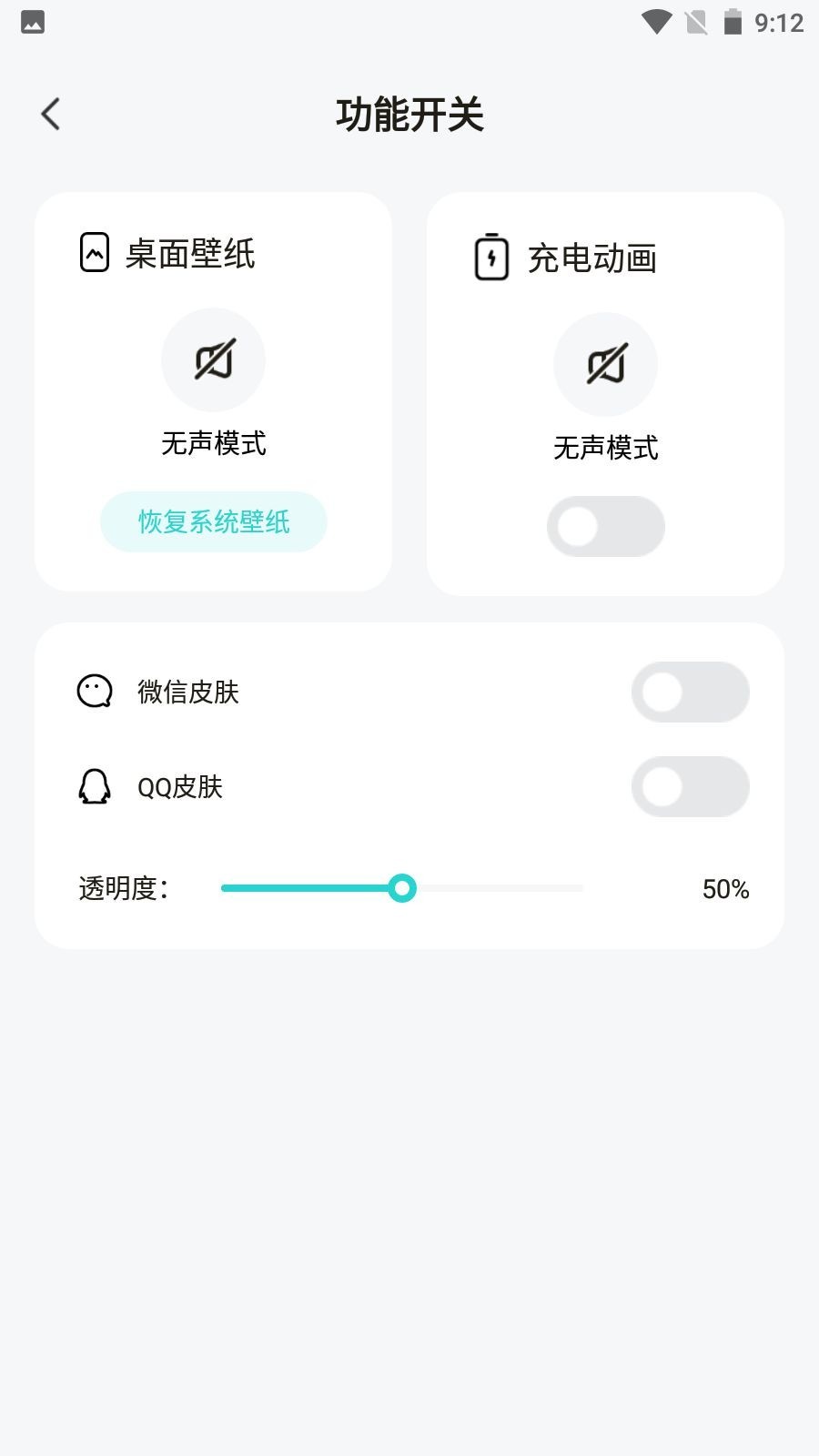 青藤壁纸官方正版
