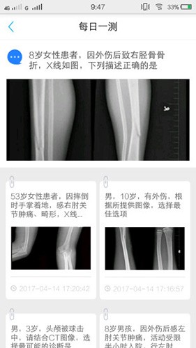 医库优化版下载截图