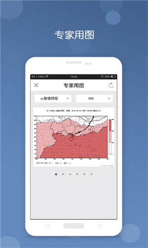 深圳台风网手机版app下载截图