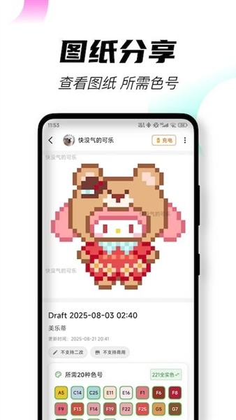 颂拼豆安卓版下载截图