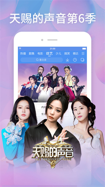 百度影音app下载最新版截图