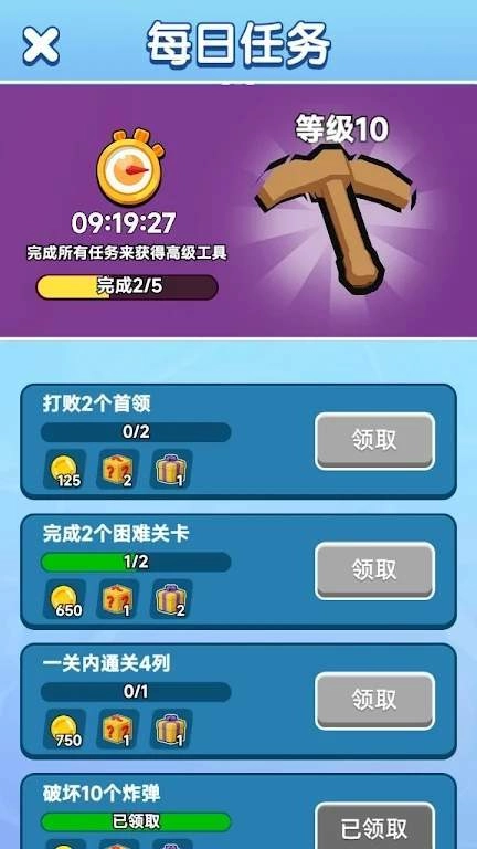 合并金矿挑战游戏安卓版截图
