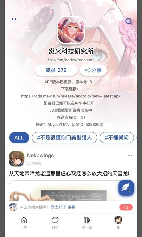 MewAPP下载游戏平台截图