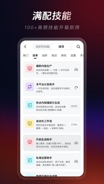 360安全龙虾官方正版下载截图