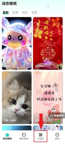 青藤壁纸官方正版