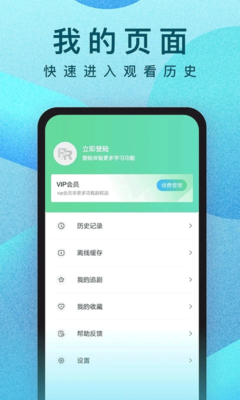 人人视频app优化版下载截图