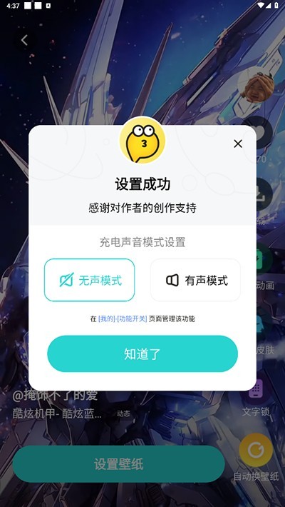 青藤壁纸官方正版