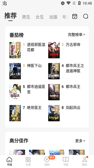 番茄小说