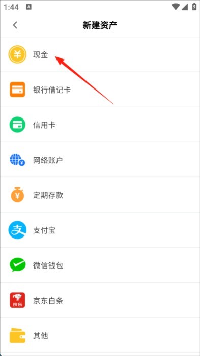 小乖记账优化版
