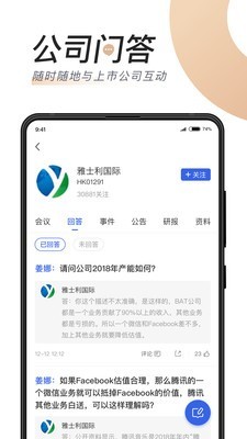 汇路演官方正版下载截图