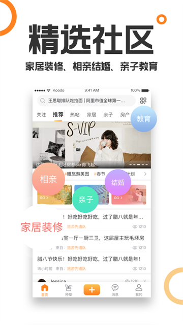 重庆购物狂官网版下载截图