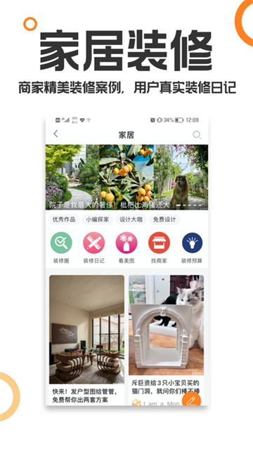 重庆购物狂官网版下载截图