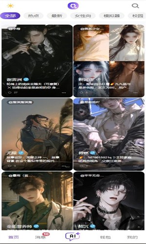 青丘语下载聊天最新版截图