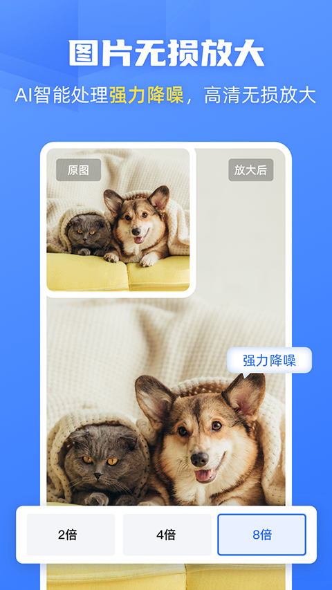 酷雀AI智能抠图app优化版下载截图