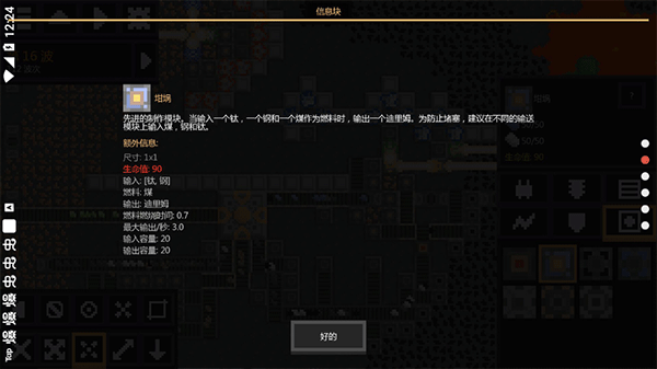 Mindustry截图