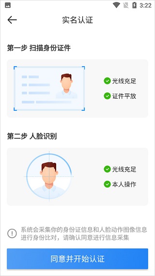 达达快送司机版