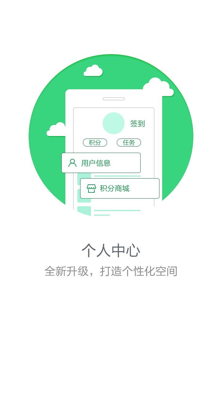 拇指玩游戏盒截图