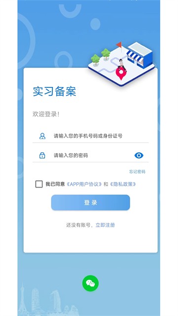 职校家园app下载最新版截图