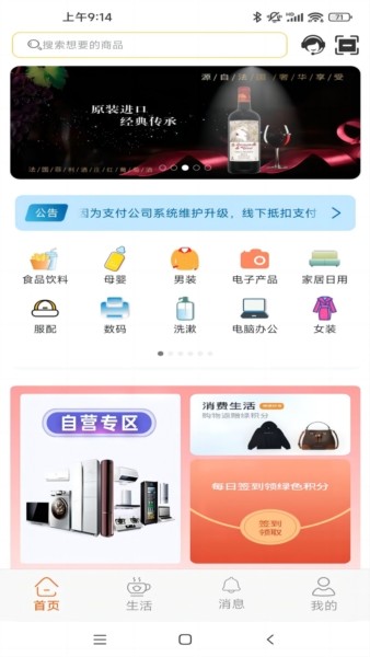 禧积分优化版下载截图
