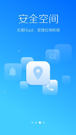 LBE安全大师下载最新版截图