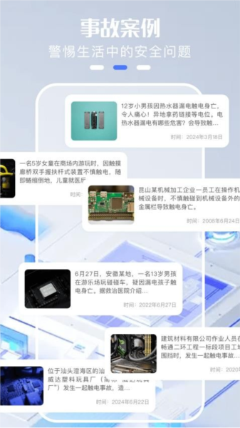 dgt电工题库安卓版下载截图