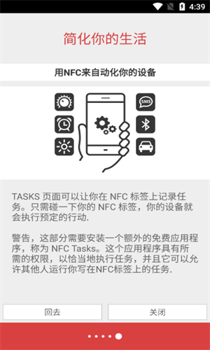 Nfc tools pro安卓版下载截图
