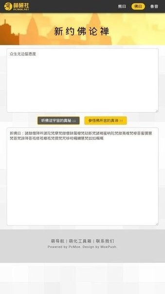 熊曰翻译器下载转码手机版截图